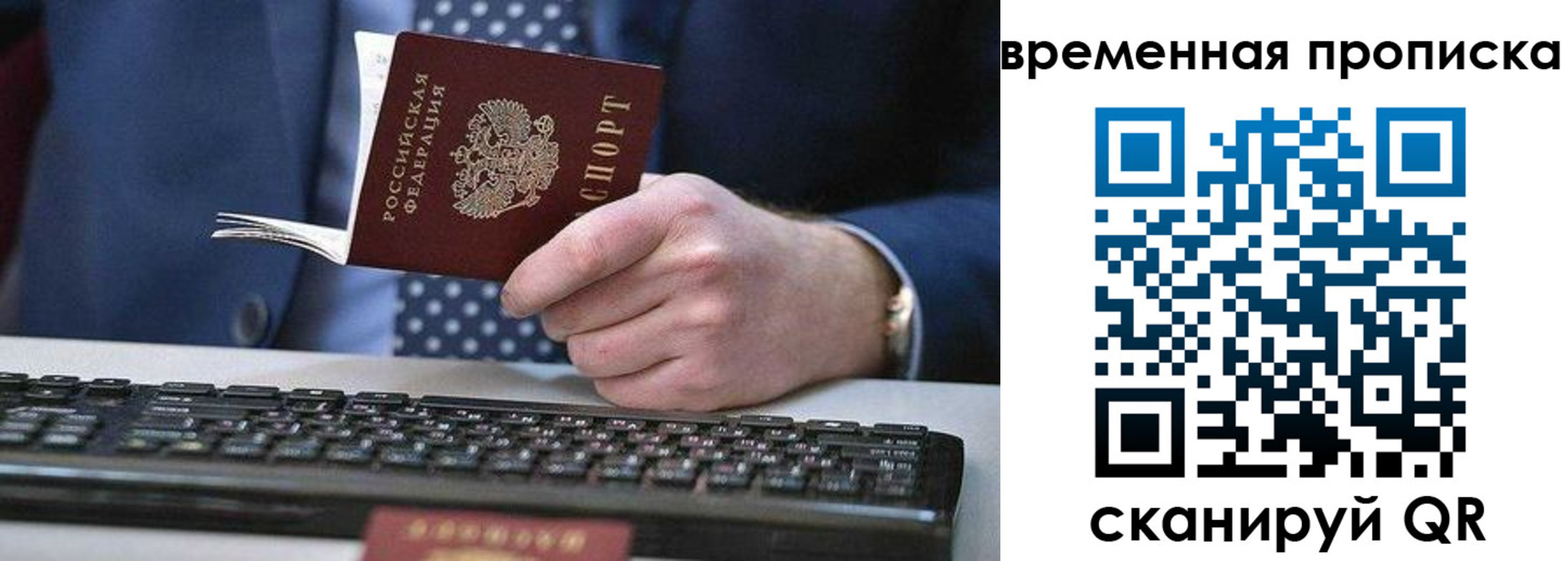 прописка от собственника в Салехарде