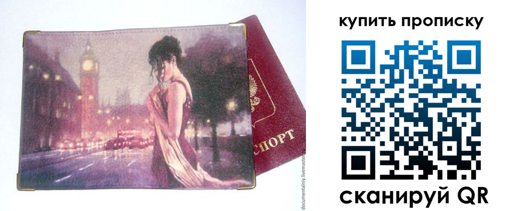 где прописаться в Салехарде