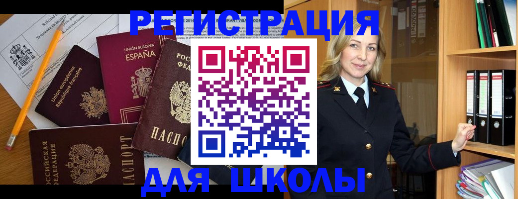 прописка для военкомата в Салехарде