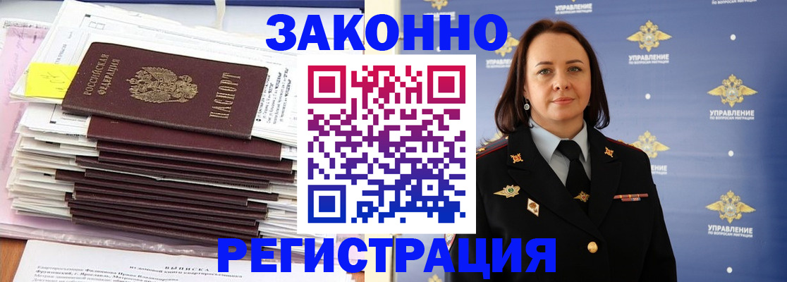 прописка для кредита в Салехарде