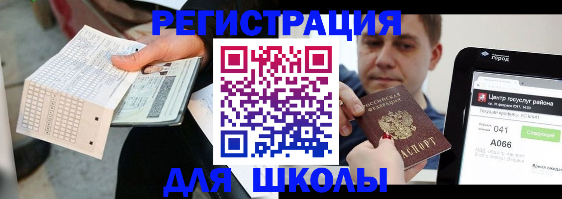 временная прописка в Салехарде