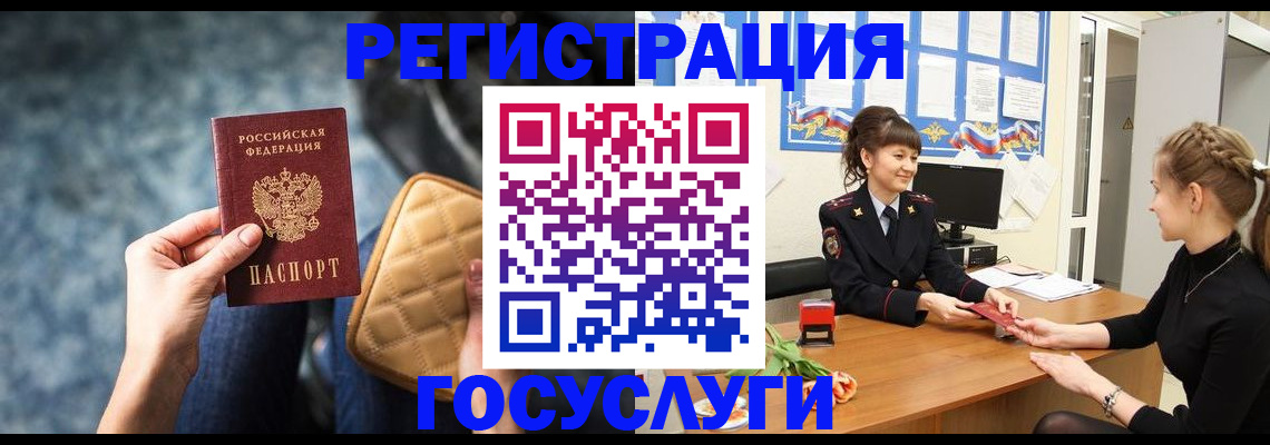 временная регистрация гарантия в Салехарде