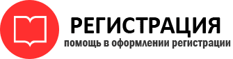 прописка в Салехарде id232537